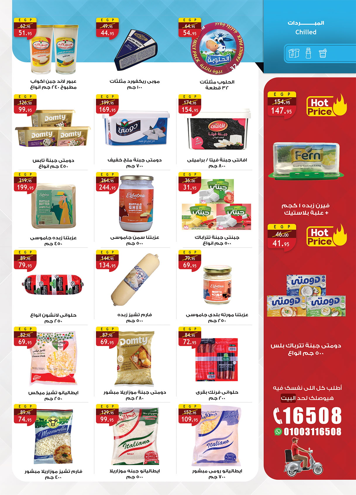 al-raya offers from 11aug to 2aug 2025 عروض الراية من 11 أغسطس حتى 2 أغسطس 2025 صفحة رقم 8